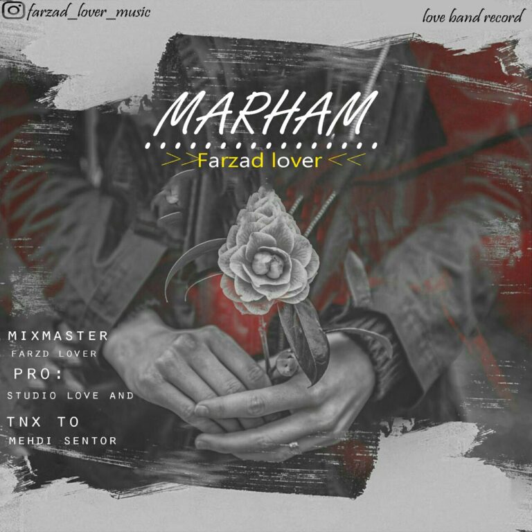 دانلود آهنگ فرزاد لاور مرهم